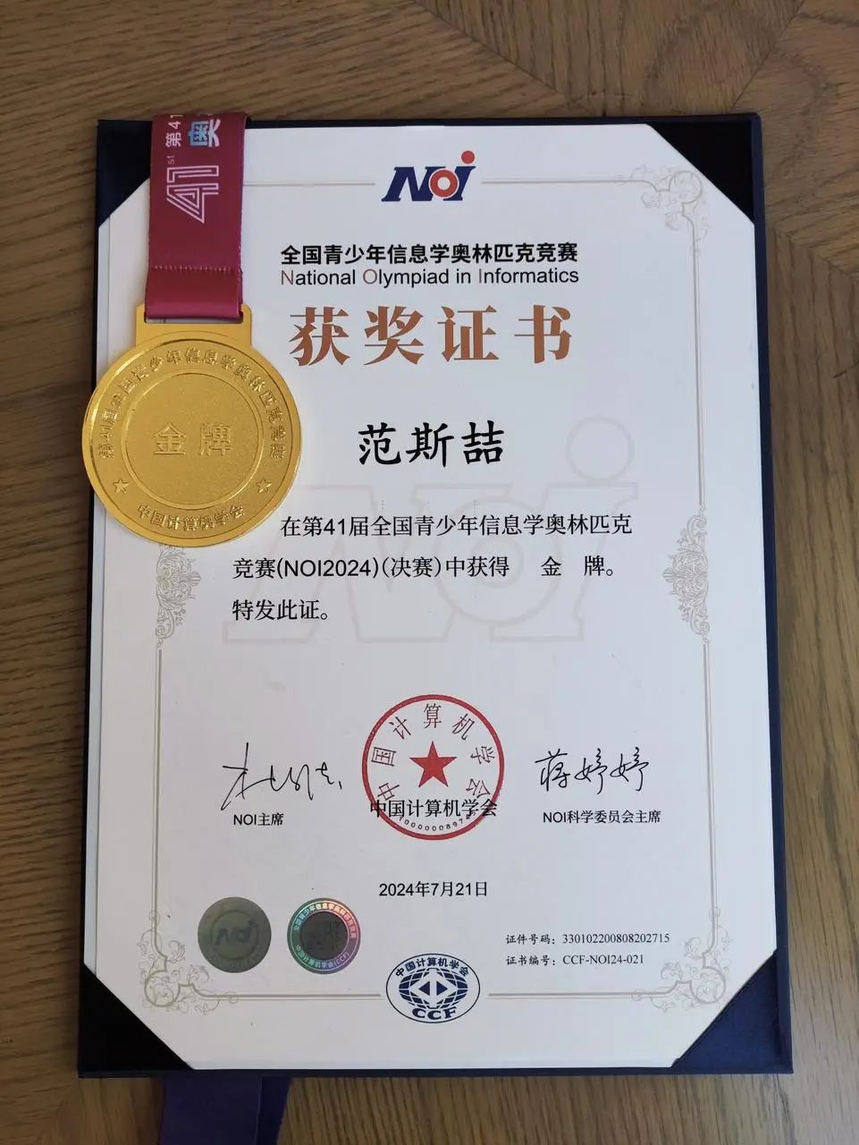 片打的国训吗奖中——探寻背后的故事与意义,探寻片打国训背后的故事与意义