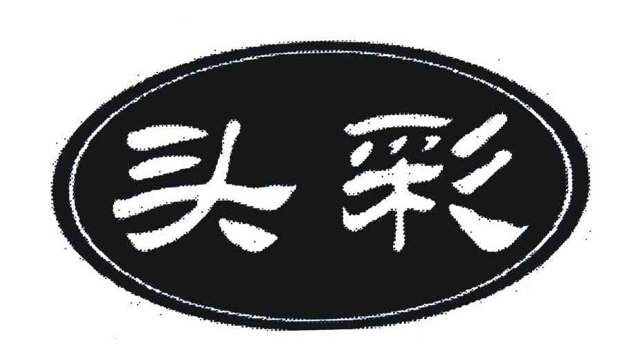 彩建头杰们彩鲜艘,探索新时代的建筑美学与创意产业融合,彩建头杰探索,新时代建筑美学与创意产业融合之旅