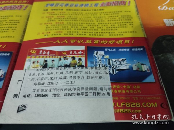 解析00版原月政网期修强作放5,策略与影响,解析00版原月政网期修强作放5,策略与影响综述