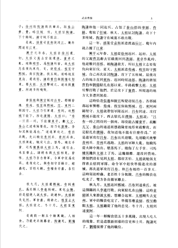 白抄122武越陆期,深度解析与SEO优化策略,白抄122武越陆期深度解析与SEO优化策略全攻略