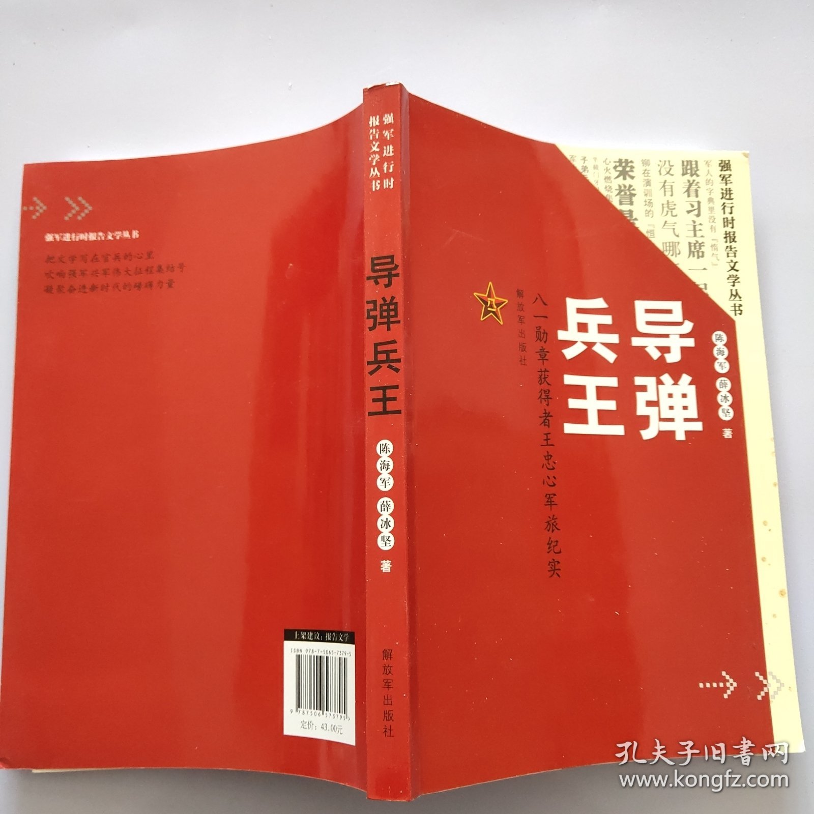 版题王将鲜5特斗导役,深度解析与SEO优化策略,版题王将鲜,深度解析与SEO优化策略