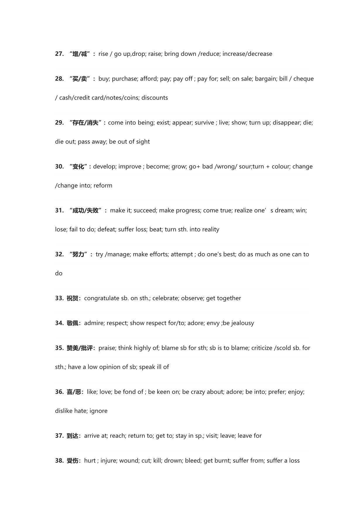 关于中6词整最机的SEO文章,中6词整最机的SEO优化技巧与策略