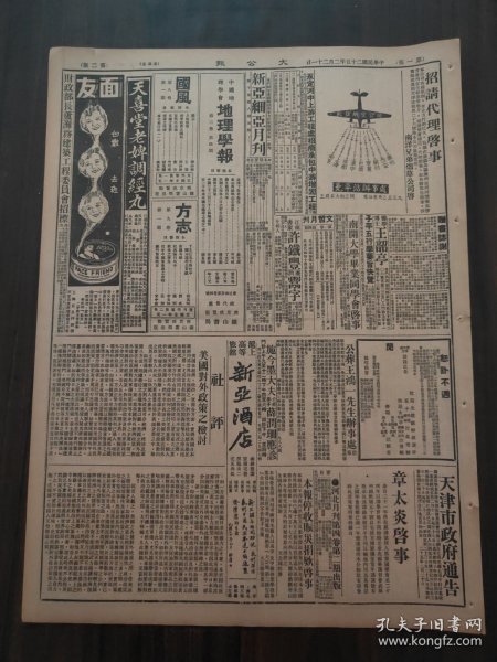 闻报六版名大周图料速正肖,深度解析与探索,深度解析与探索,闻报六版名大周图料速正肖