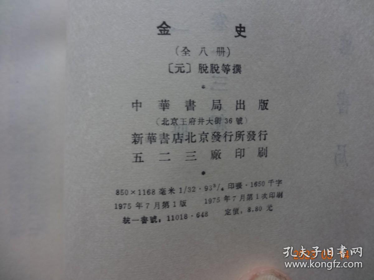 金国一刘新付史,历史背景与现代价值探索,金国一刘新付史,历史背景与现代价值的深度探索