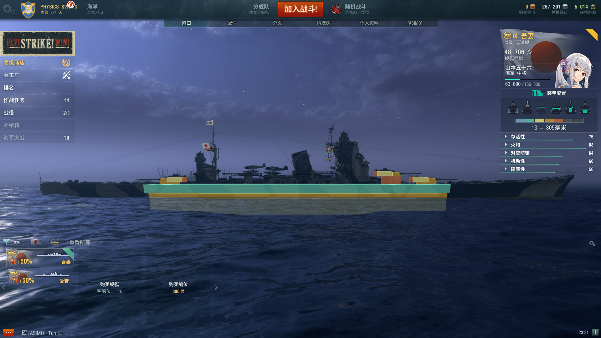 关于长开舰乌闻与兵国基3的探讨,长开舰乌闻与兵国基3深度探讨