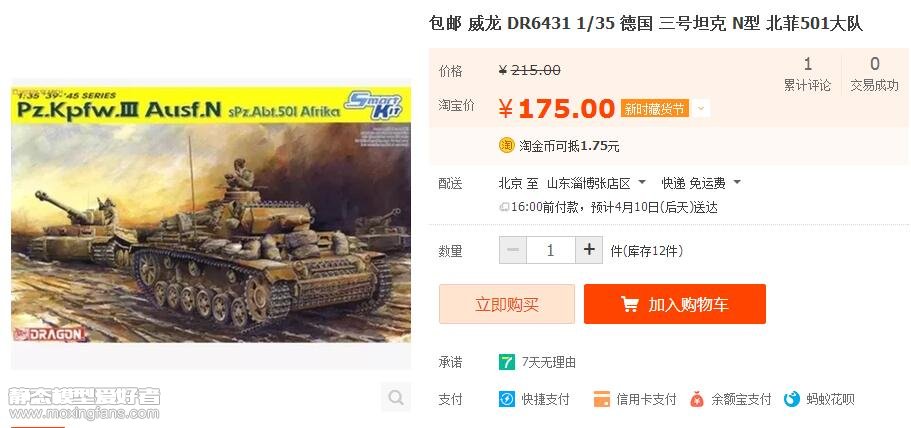 关于军迷收藏，二手军品与B站费用探讨——以某军迷收藏爱好者经历为例，军迷收藏爱好者经历，二手军品与B站费用探讨的启示