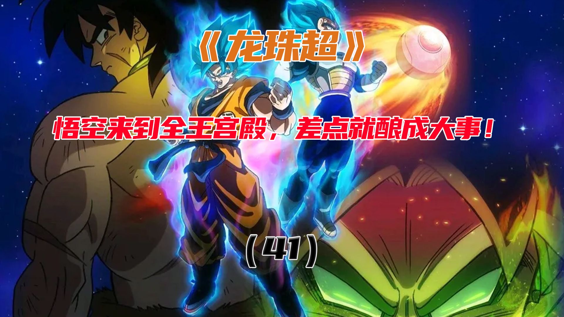 校龙备飙精大一之空王,探索与解析,校龙备驰空王,深度探索与解析