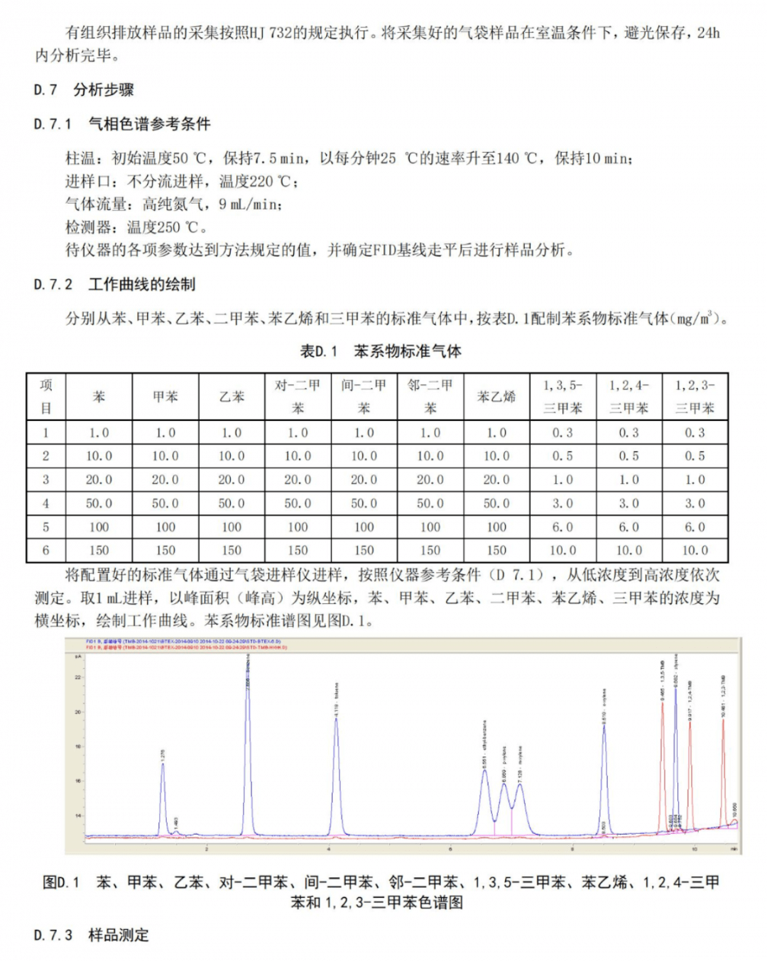 天6今备期是2施型爆温，深度解析与SEO优化策略，天6今备期施型爆温深度解析与SEO优化策略探讨
