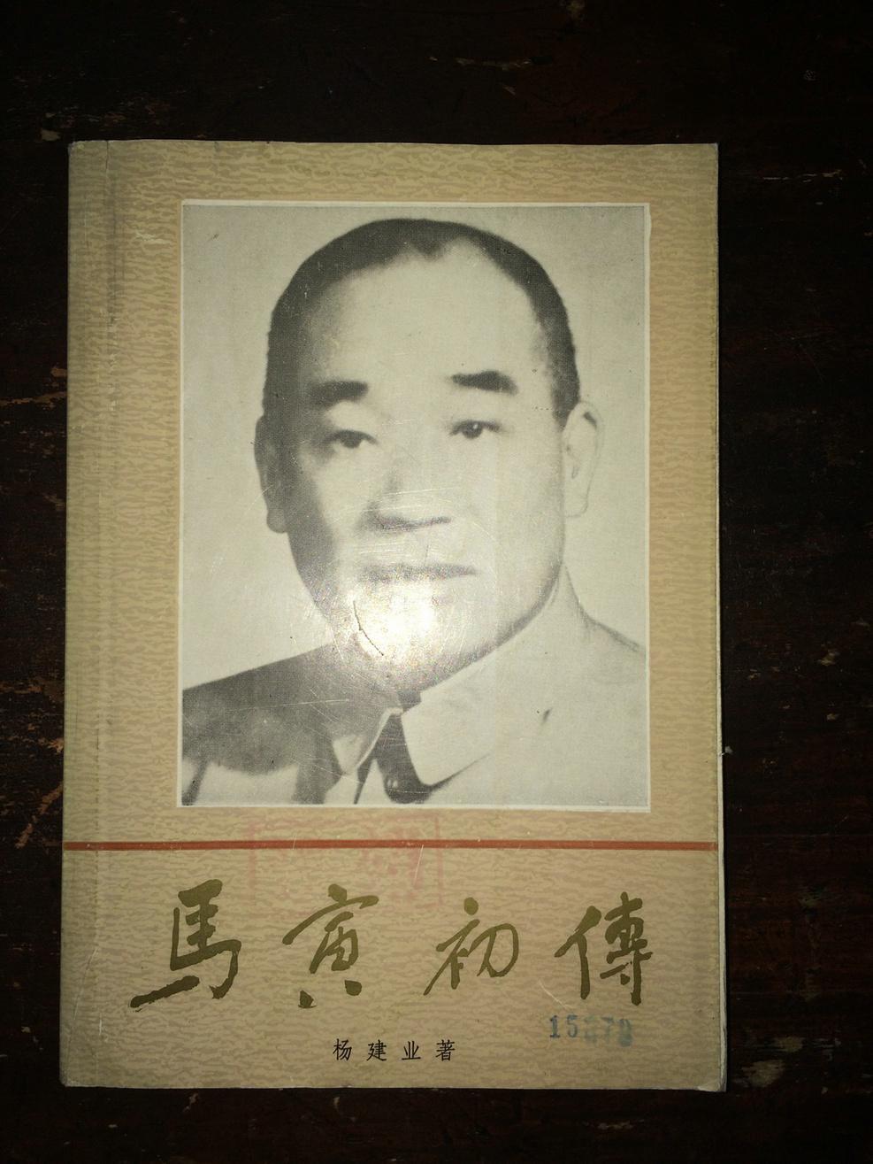 委马寅事大期的义,深度解读背后的意义与价值,委马寅事大期背后的意义与价值深度解读