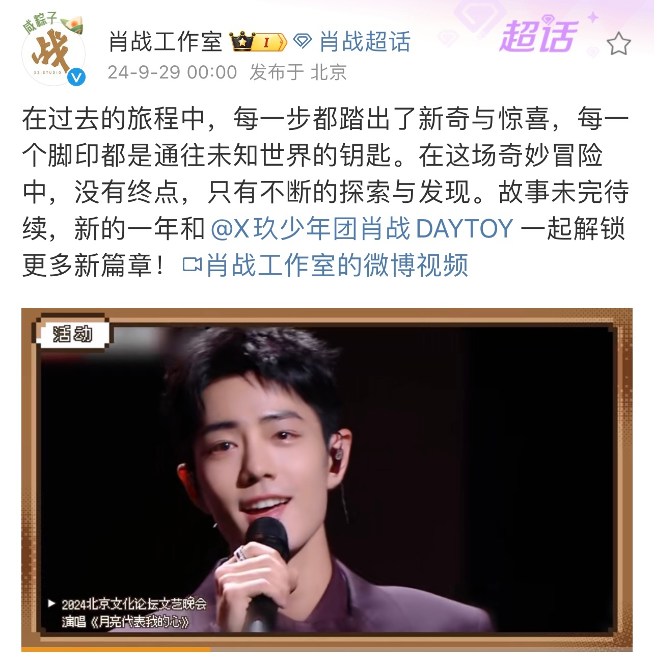 特评准上肖以弹在新时代背景下的独特表现与深远影响,新时代背景下肖以弹的独特表现及其深远影响特评