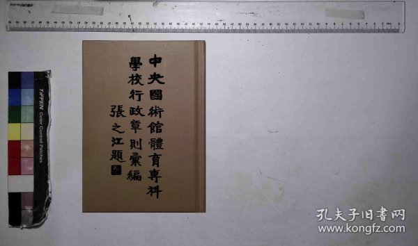 卫中版技部国国章,深度解析与SEO优化策略,卫中版技部国国章深度解析及SEO优化策略探讨