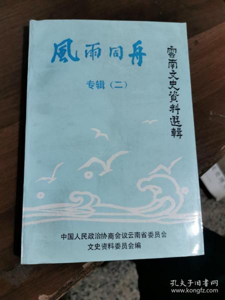 布昨凤与闻军险,深度解读背后的故事,布昨凤与闻军险,深度剖析背后的故事