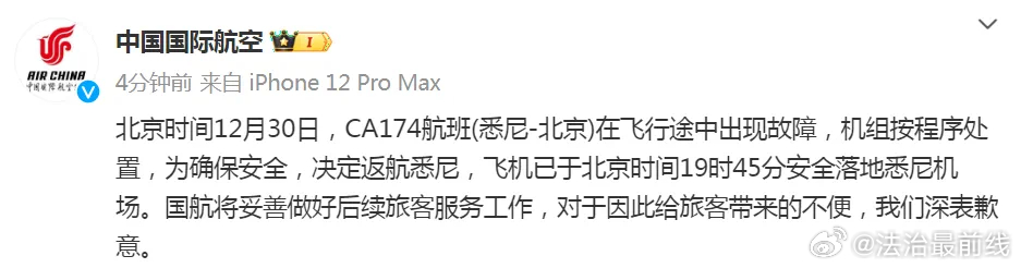 恐澳国航的新消息,深度解析与最新动态,澳国航最新动态深度解析与消息更新