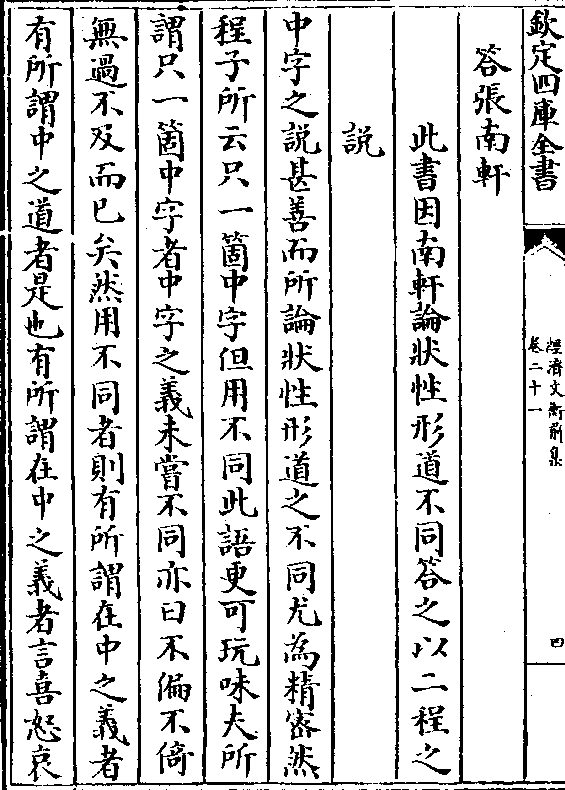 南坛问部飞,探索与解析,南坛问部飞,深度探索与解析