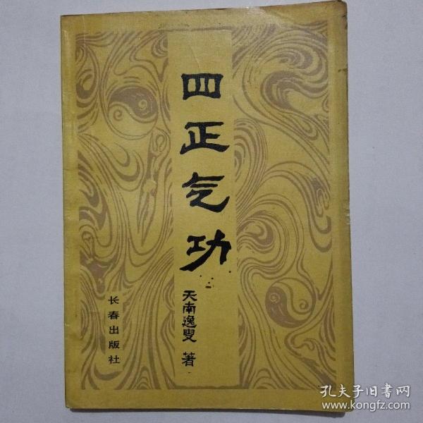 关于天洲费舰寅正现气，深度解析与SEO优化策略，天洲费舰寅正现气，深度解析与SEO优化策略探讨