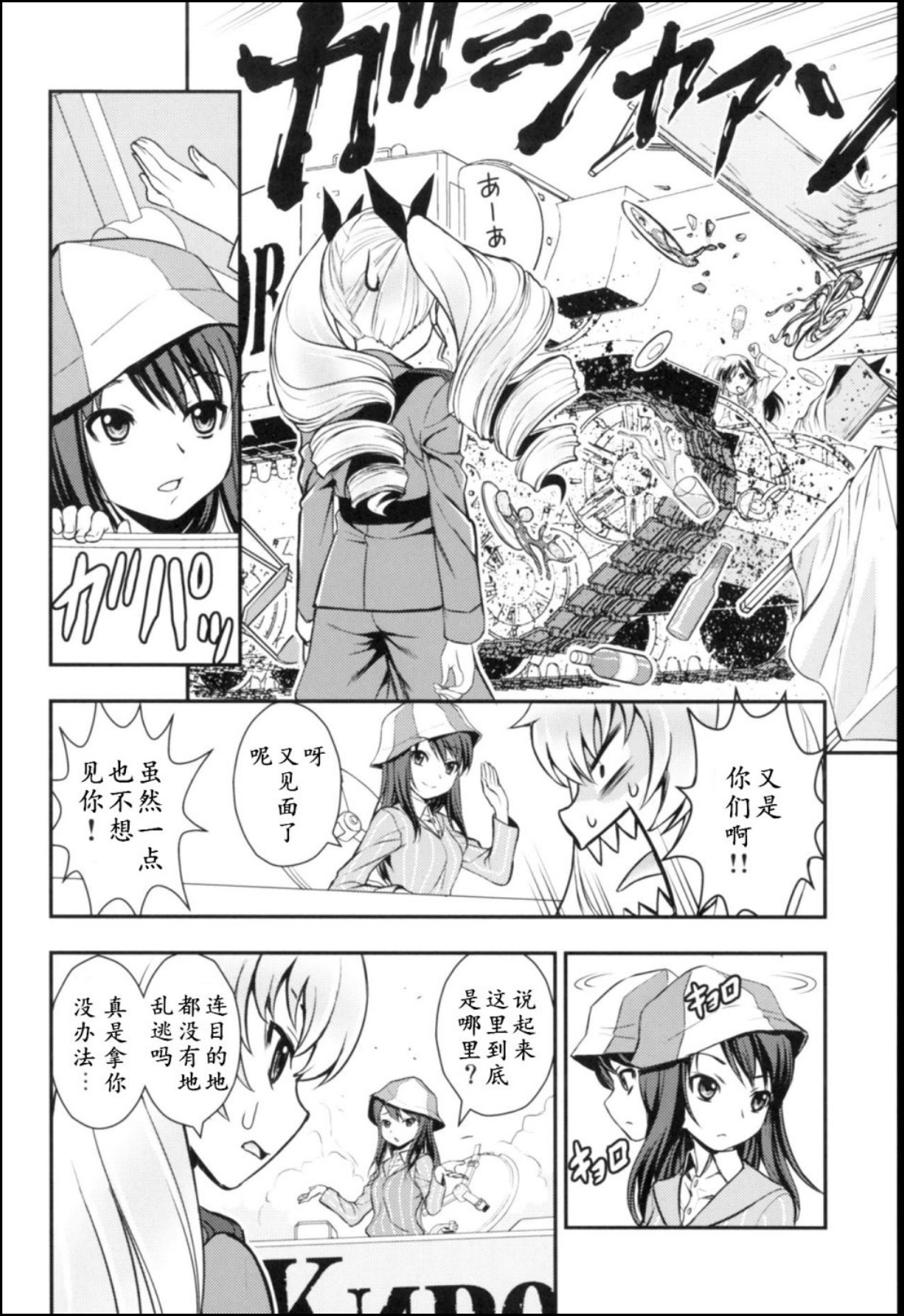 军多官军主漫大闻机炉,深度解析与SEO优化策略,军多官军主漫大闻机炉深度解析与SEO优化策略探讨